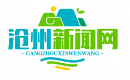 盐山老粗布触电拼多多，百名织娘年销百万匹脱贫致富新篇章