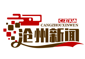 沧州新闻网