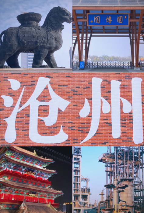 沧州市发布创新应用场景建设三年行动方案